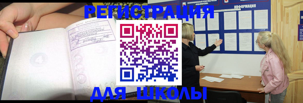 миграционный учет в Балее