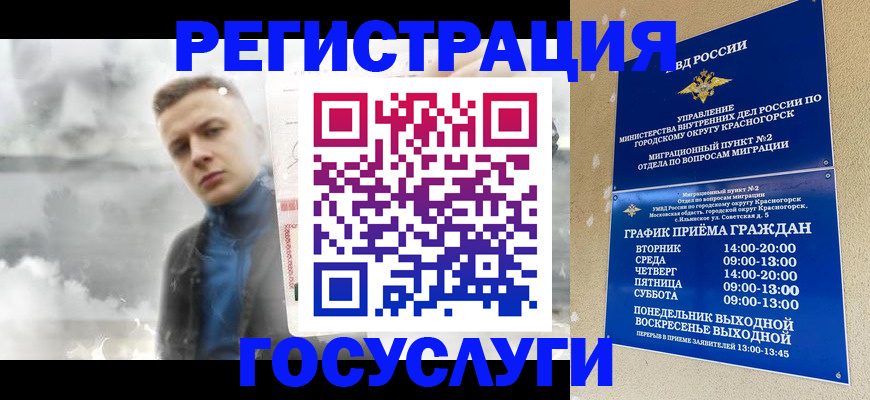 прописка штамп в Балее