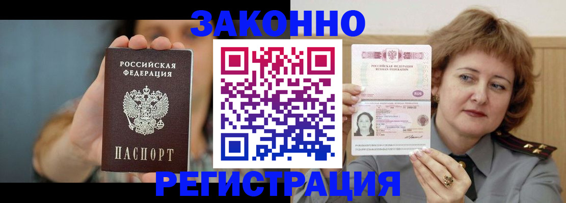 регистрация для школы в Балее